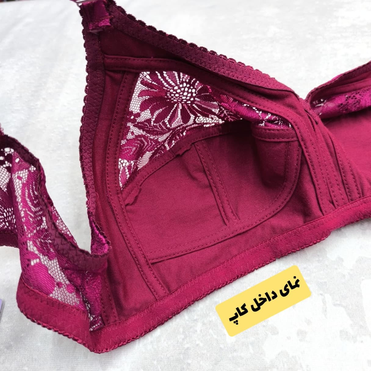 سوتین راحتی