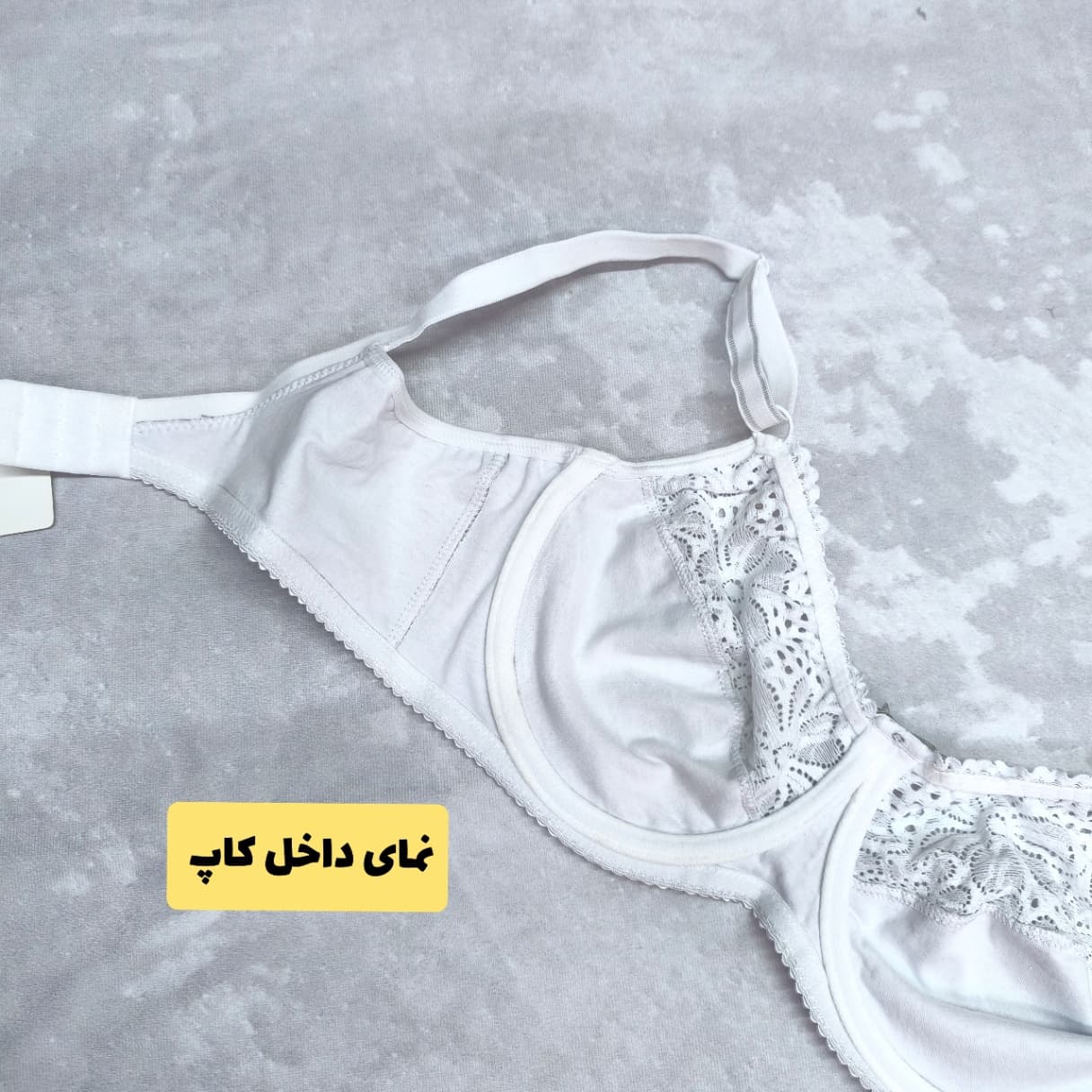 ست نخی شکوفه راحتی (کاپ B) — تصویر 4