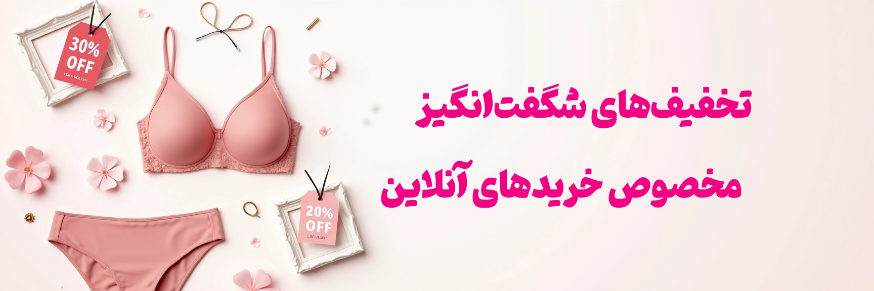 خرید لباس زیر زنانه | سوتین، شورت، ست، لباس خواب - سوگلی
